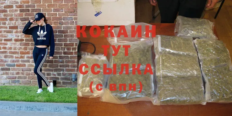 Cocaine Перу Вилючинск